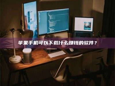 乐平“试药需要什么条件？轻松了解如何加入药物试验！”