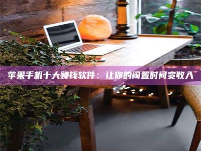 乐平“试药师”之趣，这些药物选择你真懂了吗？趣谈生活小贴士！