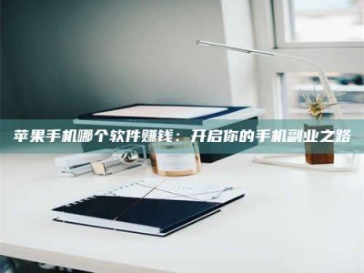 乐平《呋塞米片试药之谜，敢做小白鼠是赚是亏？》