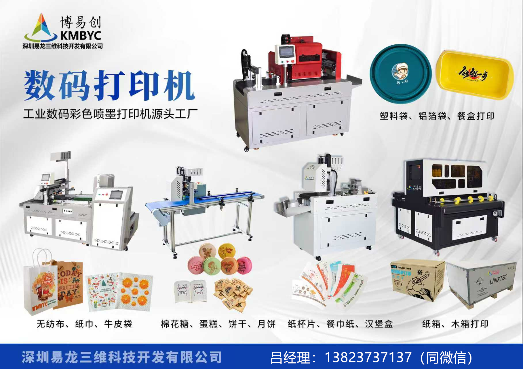 乐平博易创科技